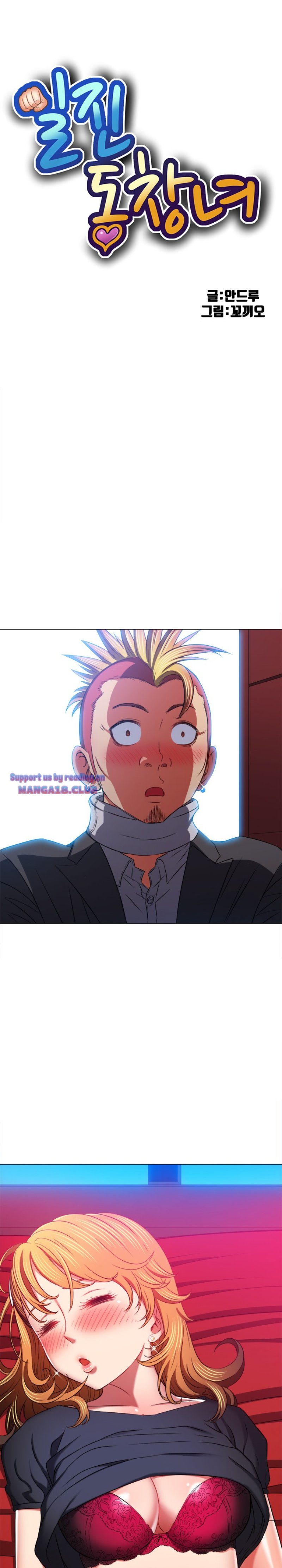 My High School Bully Raw Chapter 99 image 0