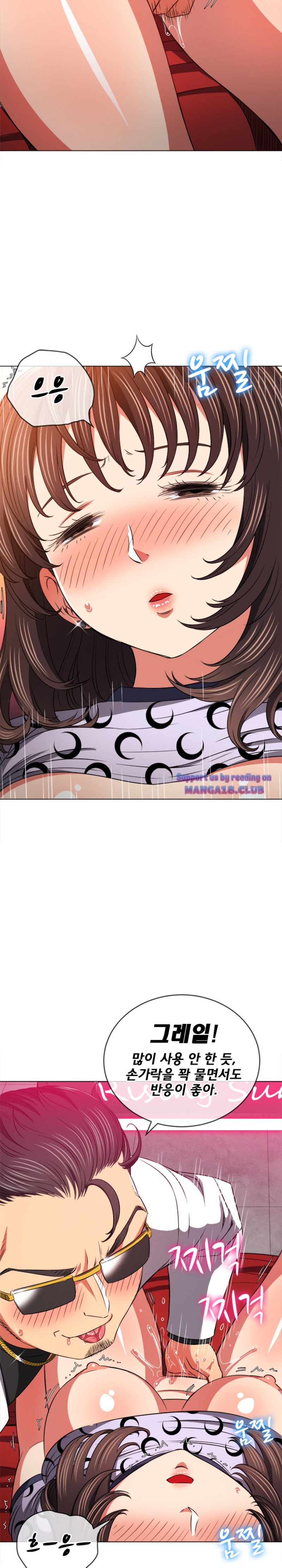 My High School Bully Raw Chapter 99 image 9