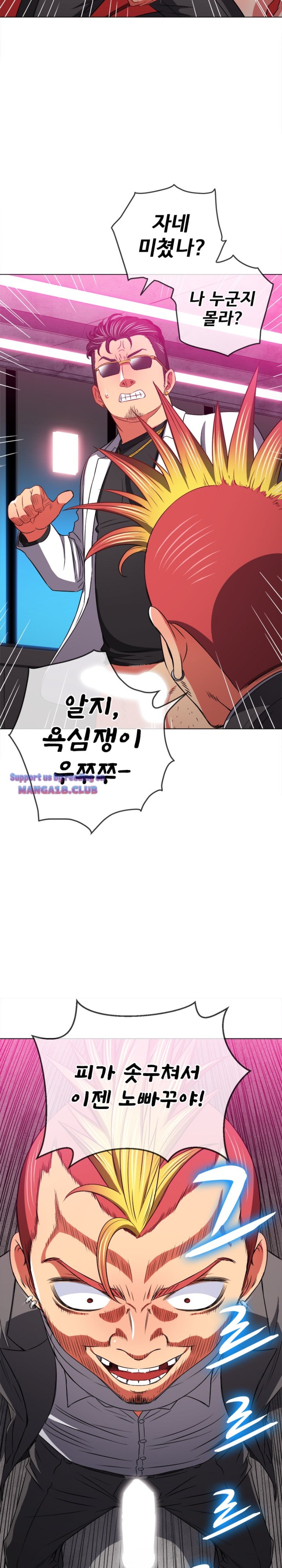 My High School Bully Raw Chapter 99 image 14