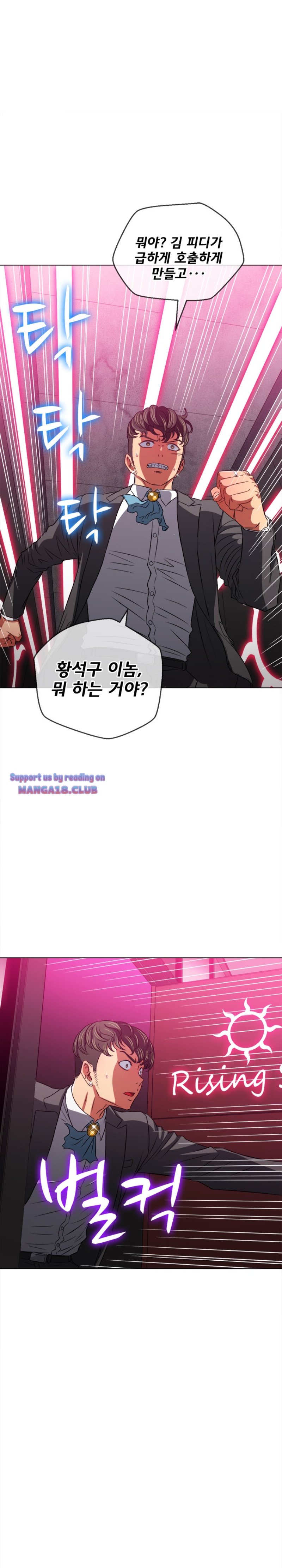 My High School Bully Raw Chapter 99 image 20