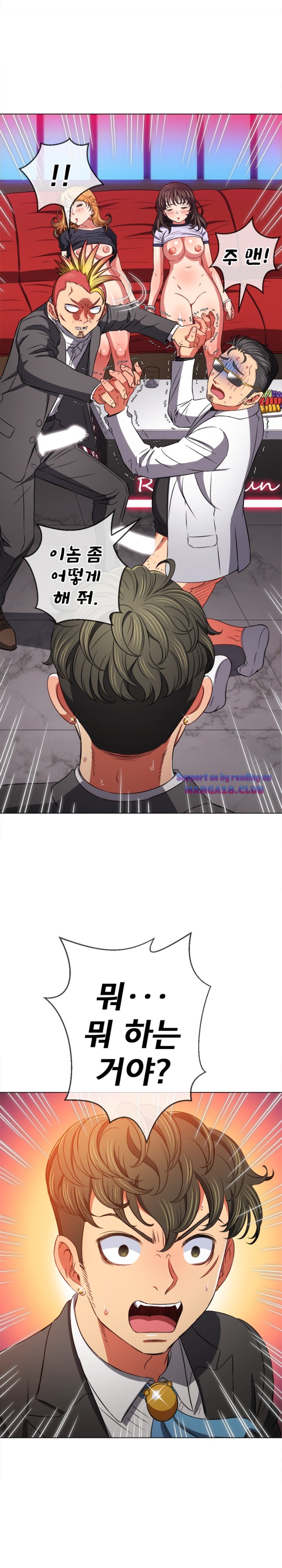 My High School Bully Raw Chapter 99 image 21