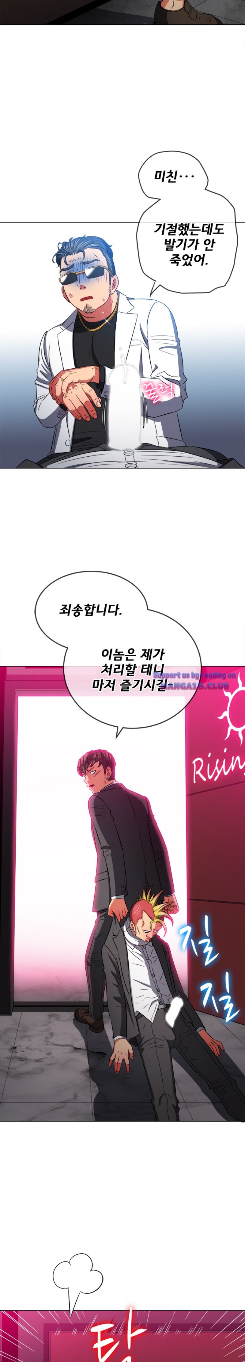 My High School Bully Raw Chapter 99 image 25