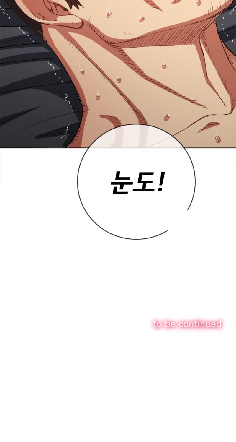 My High School Bully Raw Chapter 99 image 29