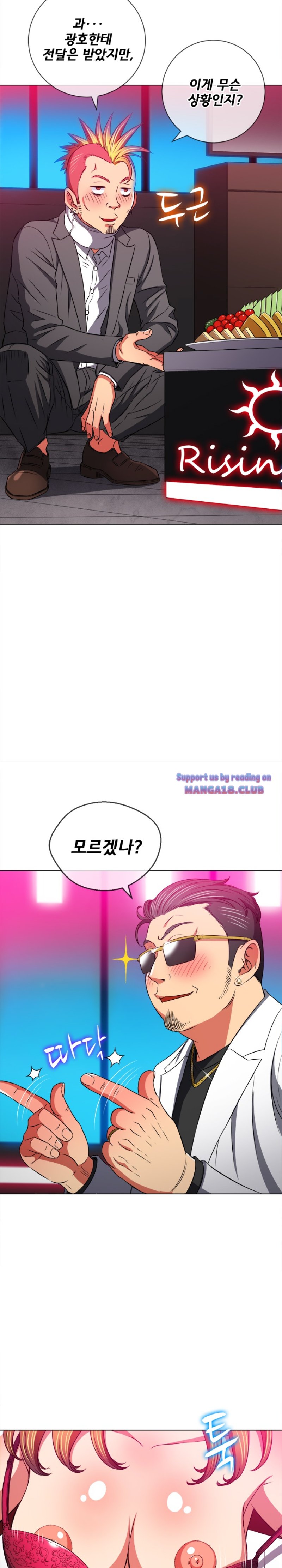 My High School Bully Raw Chapter 99 image 3