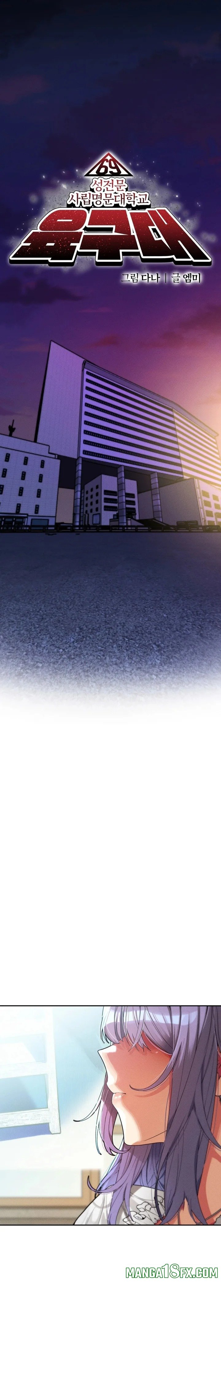 69 University Chapter 32 image 15