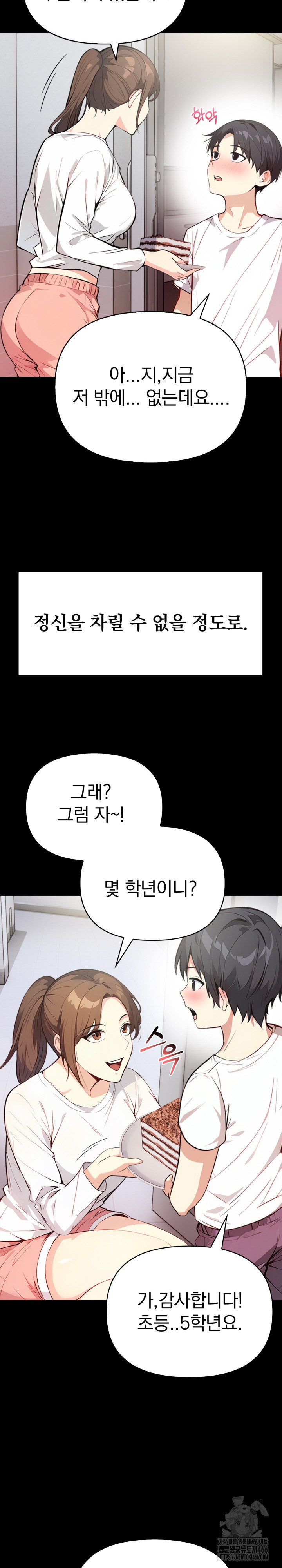 Married Woman Next Door Raw Chapter 1 image 9