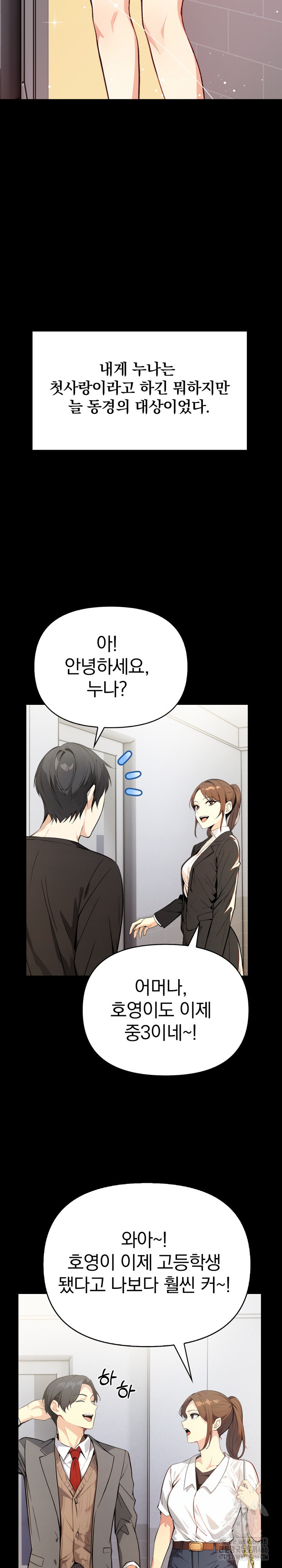 Married Woman Next Door Raw Chapter 1 image 11