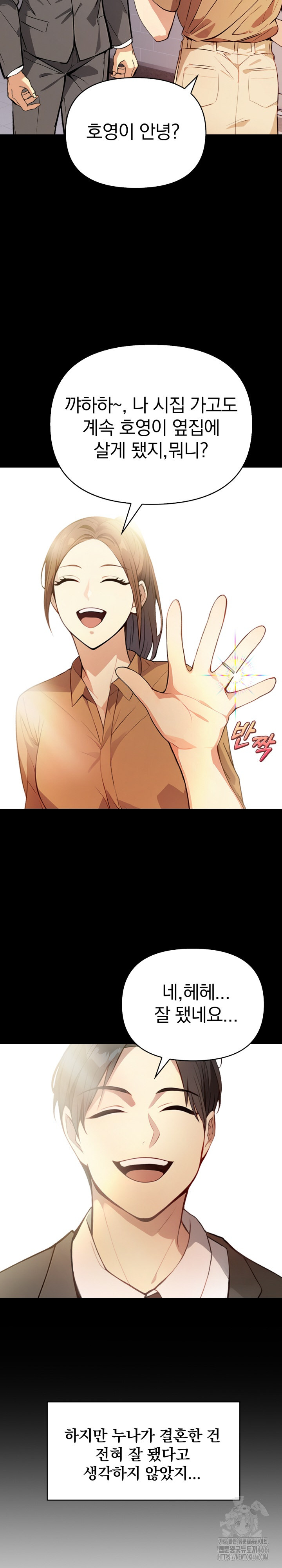 Married Woman Next Door Raw Chapter 1 image 13