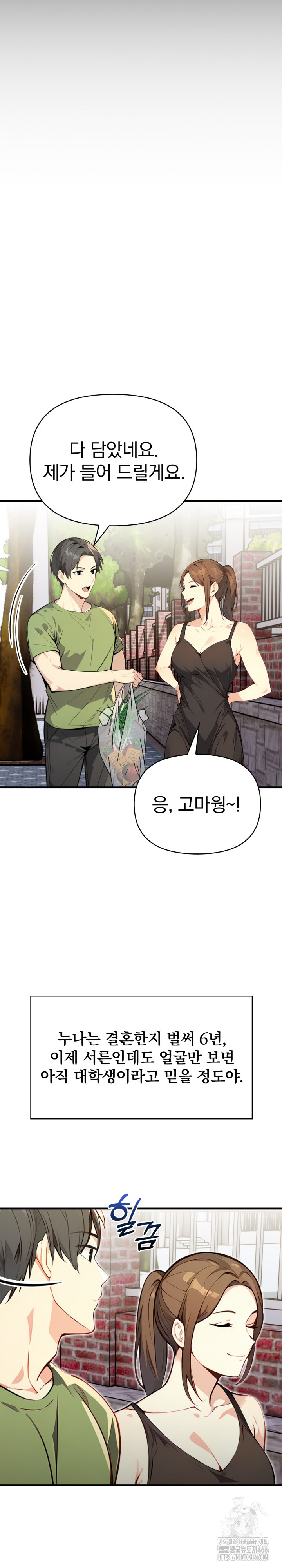 Married Woman Next Door Raw Chapter 1 image 14