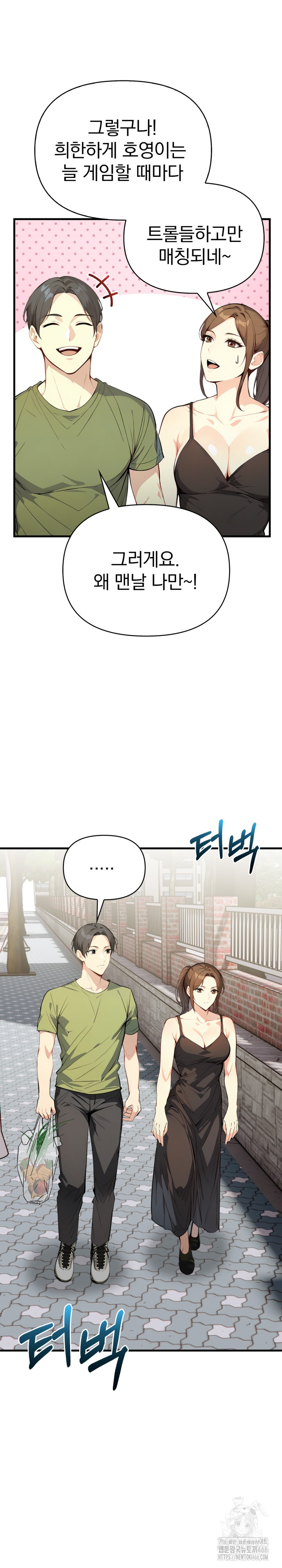 Married Woman Next Door Raw Chapter 1 image 16