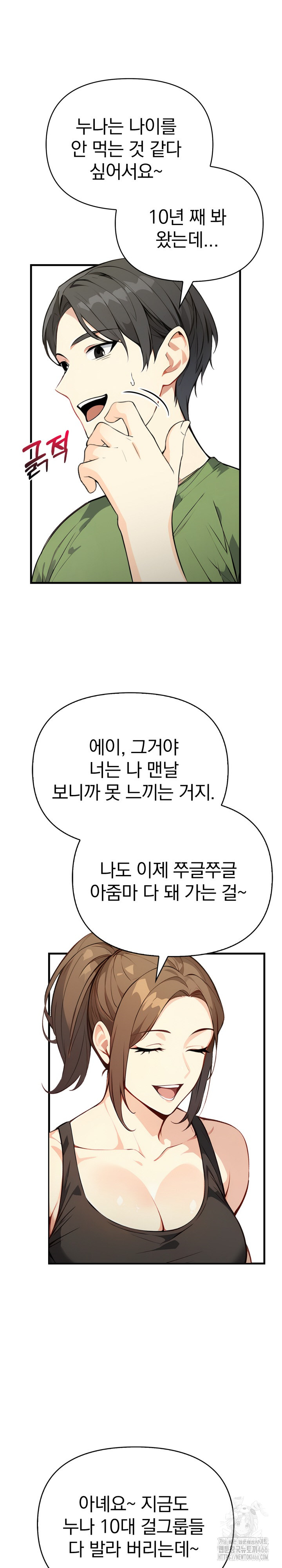Married Woman Next Door Raw Chapter 1 image 18
