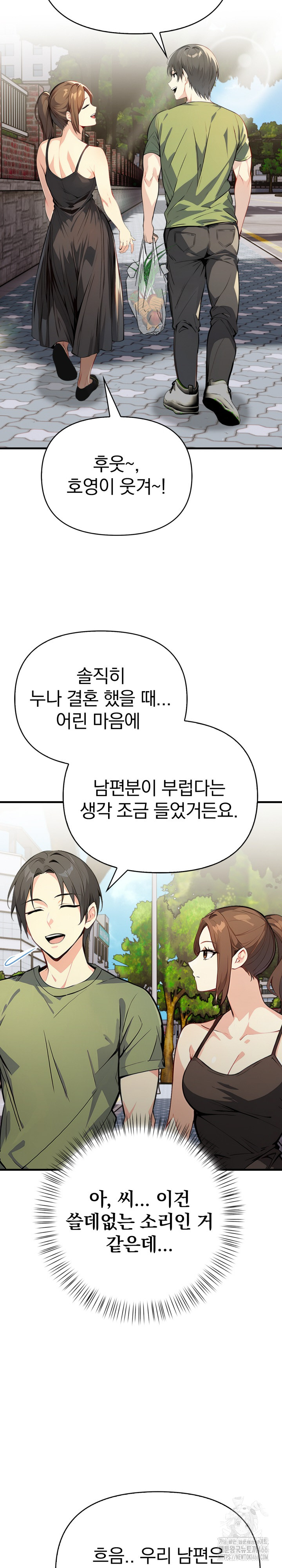 Married Woman Next Door Raw Chapter 1 image 19