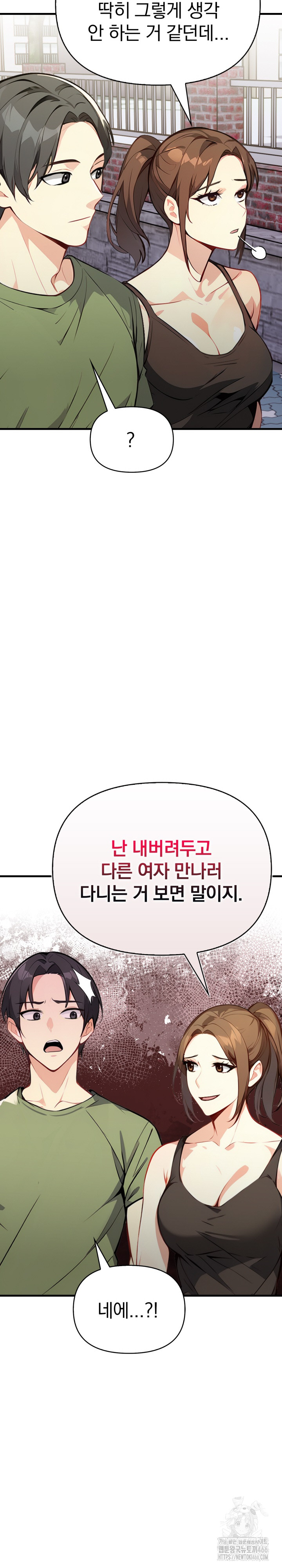 Married Woman Next Door Raw Chapter 1 image 20