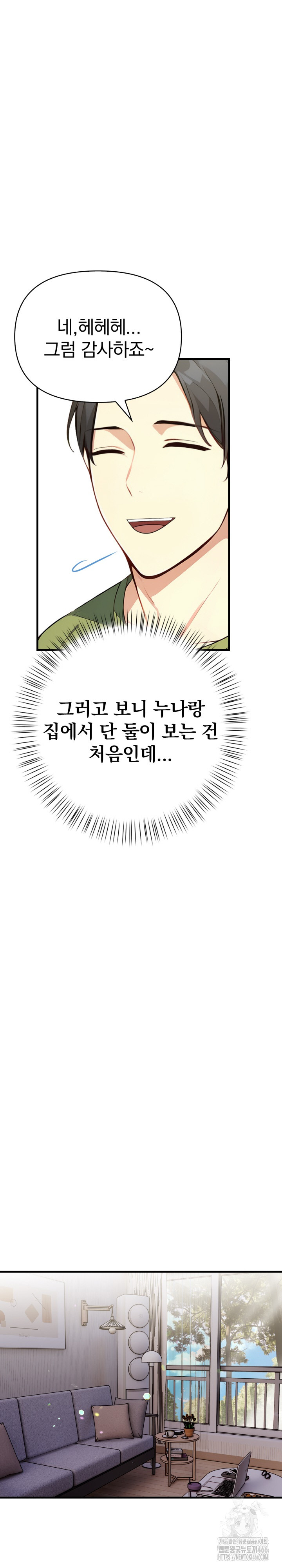 Married Woman Next Door Raw Chapter 1 image 22