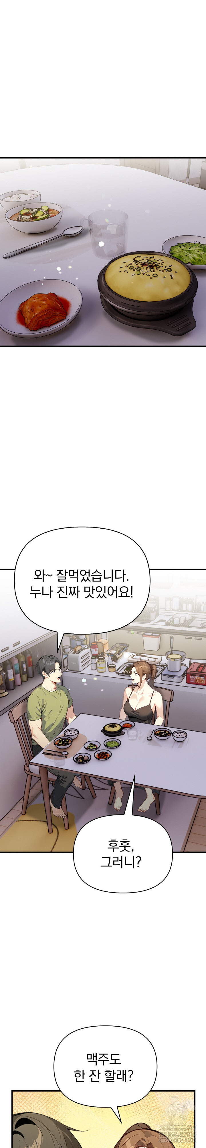Married Woman Next Door Raw Chapter 1 image 23