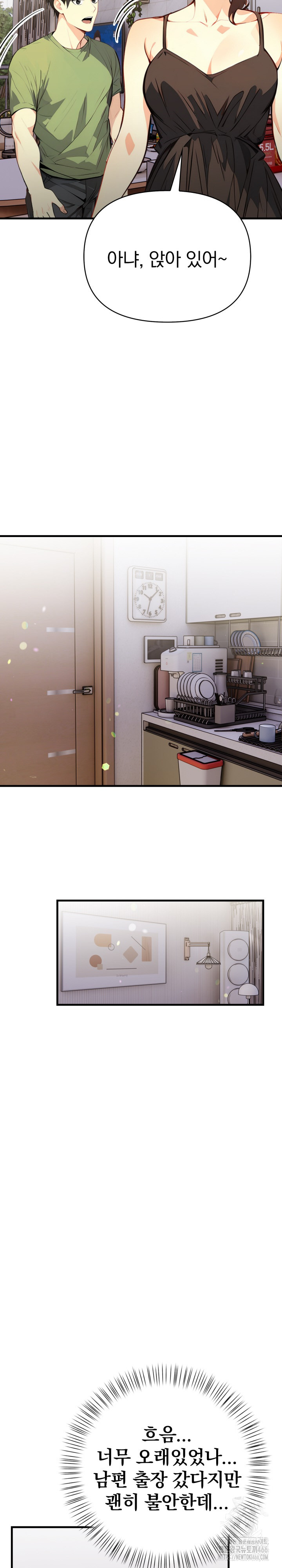 Married Woman Next Door Raw Chapter 1 image 25