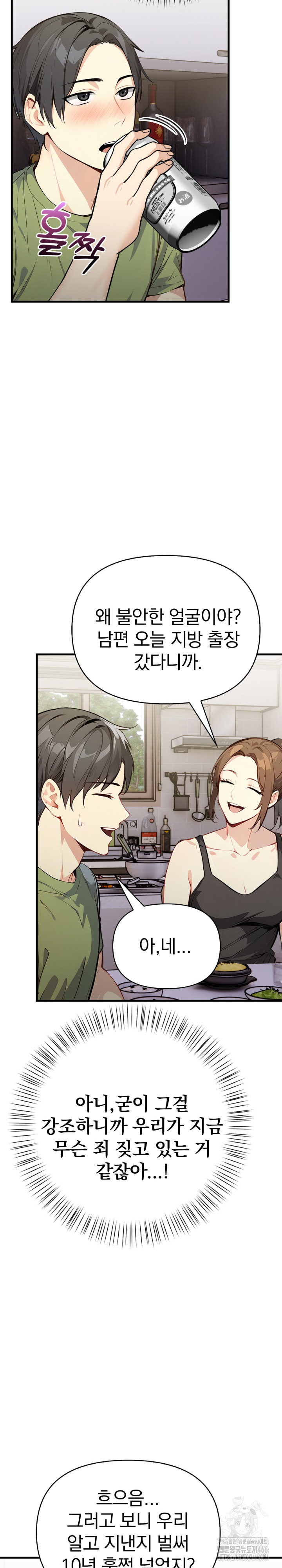 Married Woman Next Door Raw Chapter 1 image 26