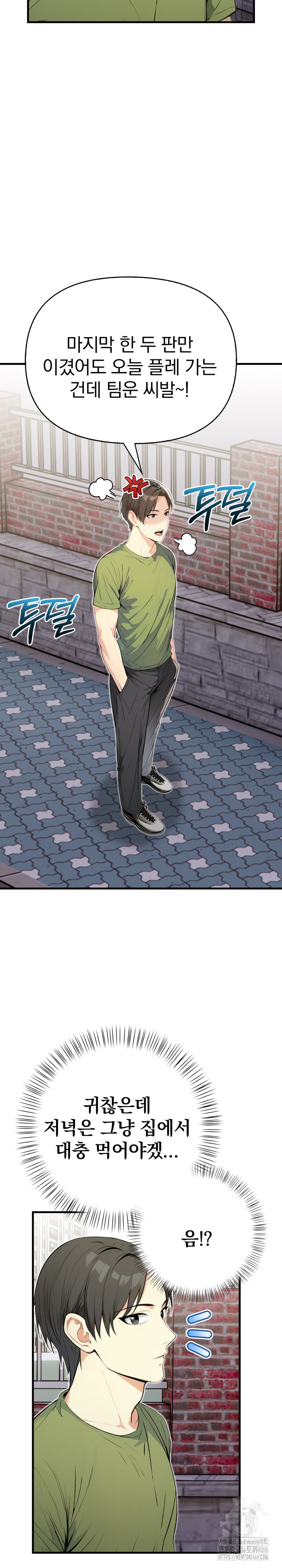 Married Woman Next Door Raw Chapter 1 image 2