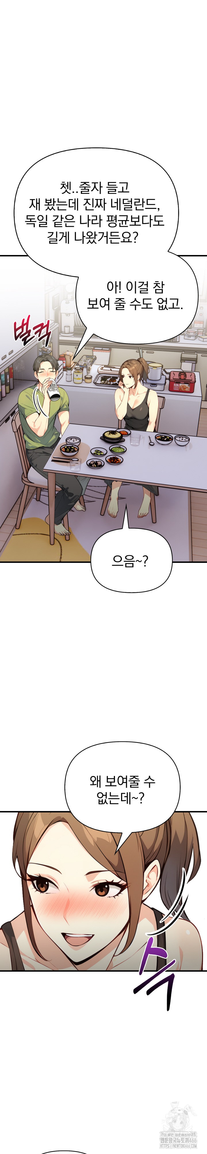 Married Woman Next Door Raw Chapter 1 image 30