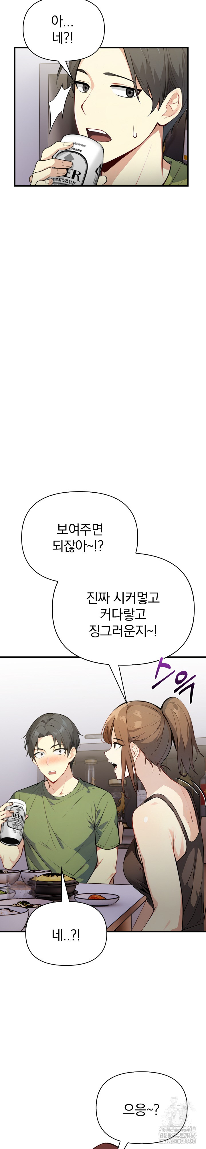 Married Woman Next Door Raw Chapter 1 image 31