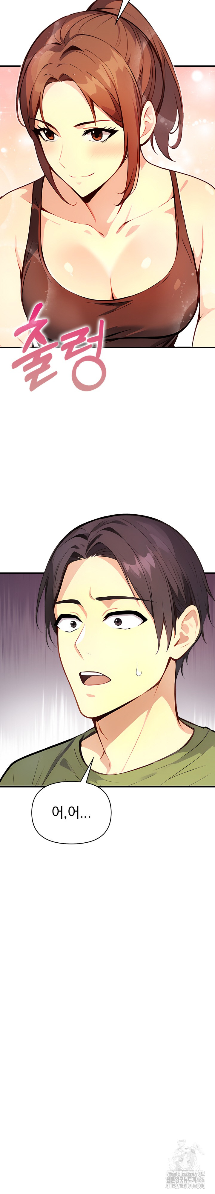 Married Woman Next Door Raw Chapter 1 image 32