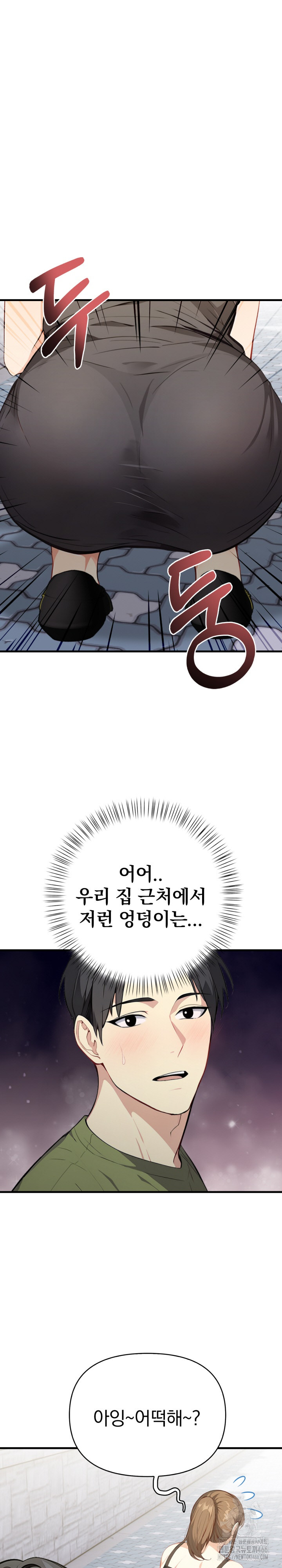 Married Woman Next Door Raw Chapter 1 image 3