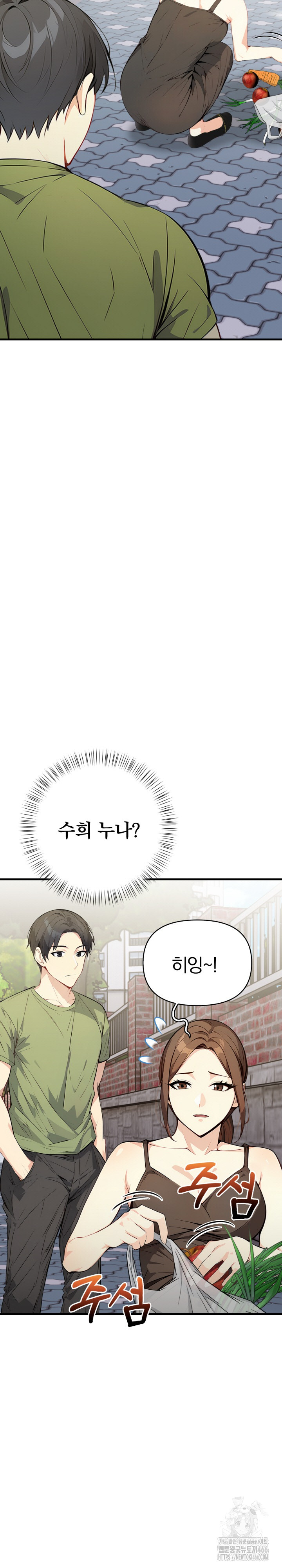 Married Woman Next Door Raw Chapter 1 image 4
