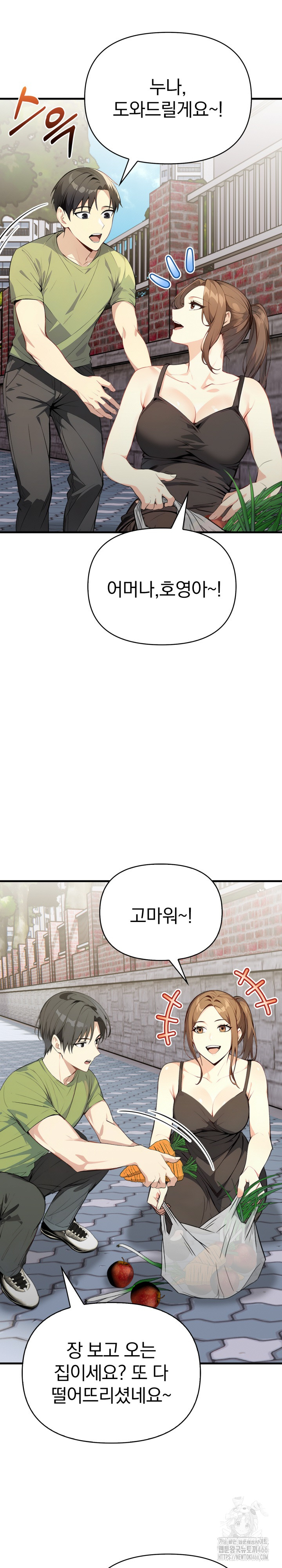 Married Woman Next Door Raw Chapter 1 image 5