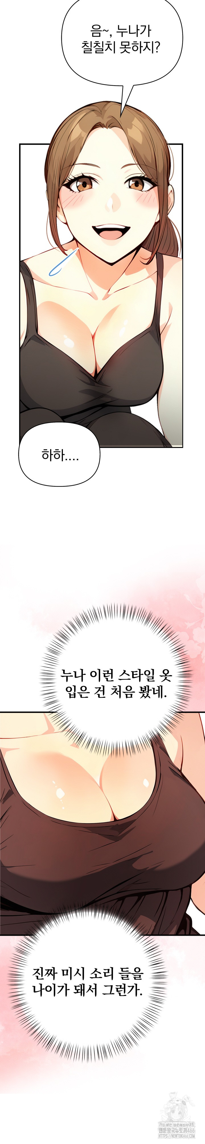 Married Woman Next Door Raw Chapter 1 image 6