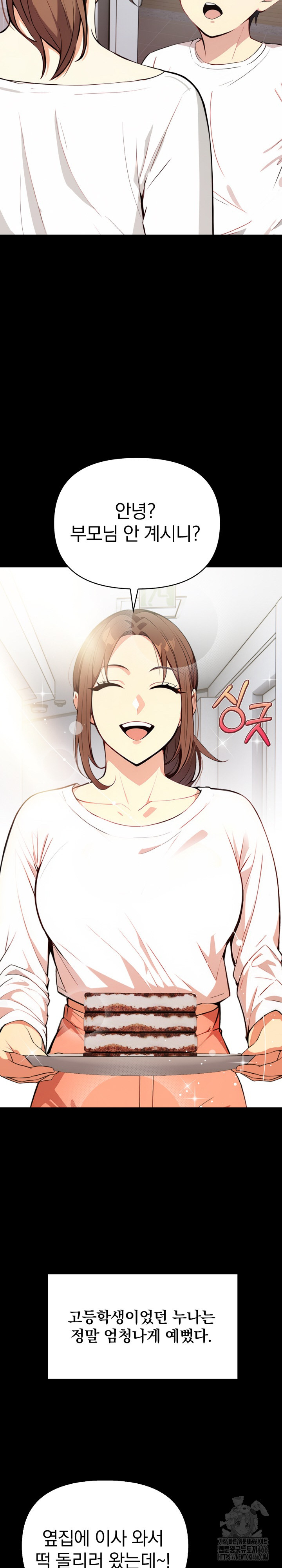 Married Woman Next Door Raw Chapter 1 image 8