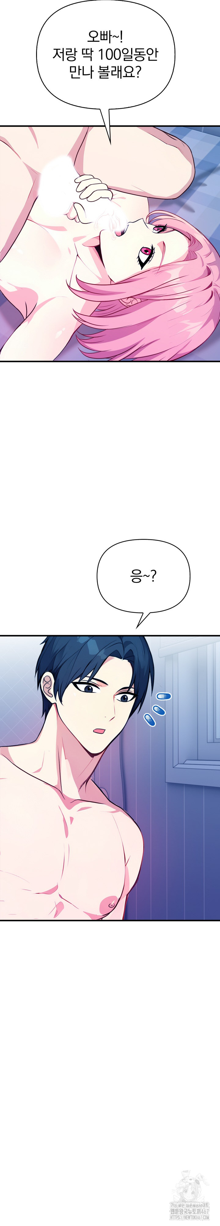 Married Woman Next Door Raw Chapter 10 image 12
