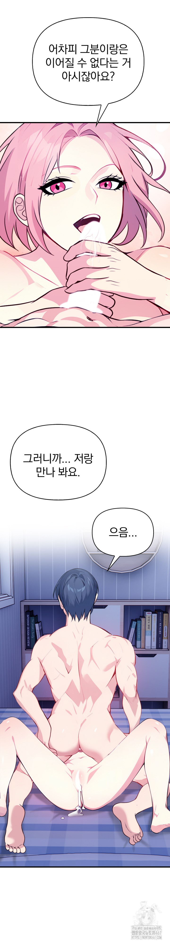 Married Woman Next Door Raw Chapter 10 image 13