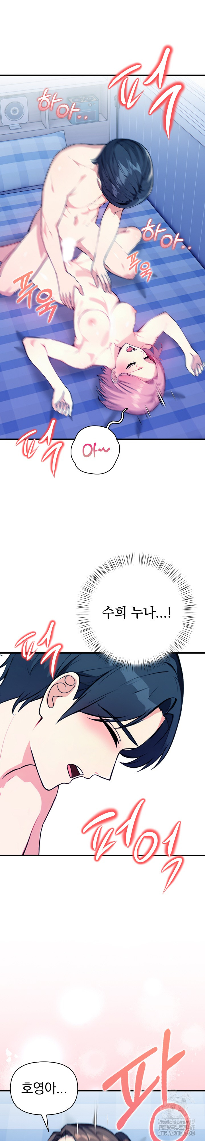 Married Woman Next Door Raw Chapter 10 image 23