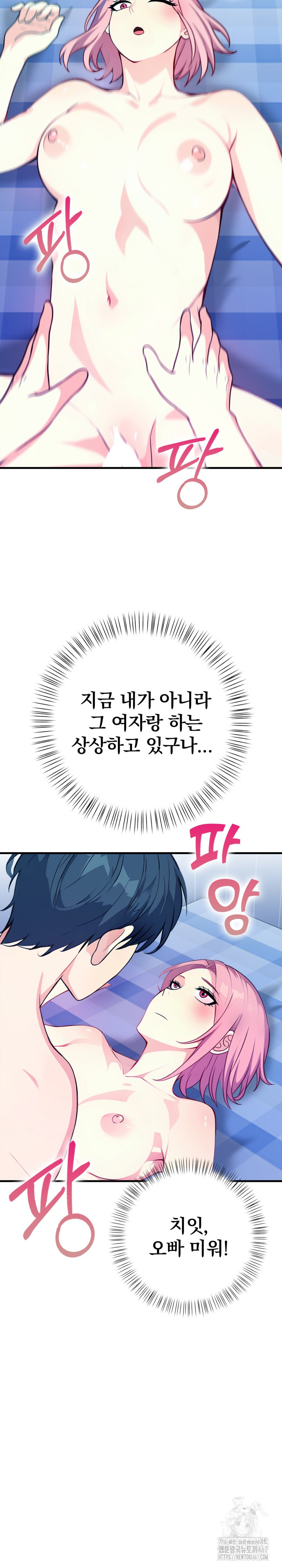 Married Woman Next Door Raw Chapter 10 image 25