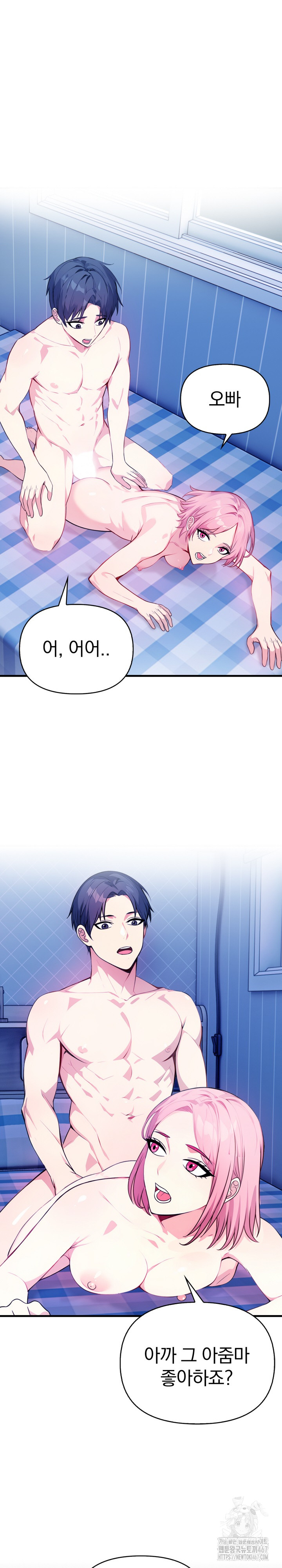 Married Woman Next Door Raw Chapter 10 image 4