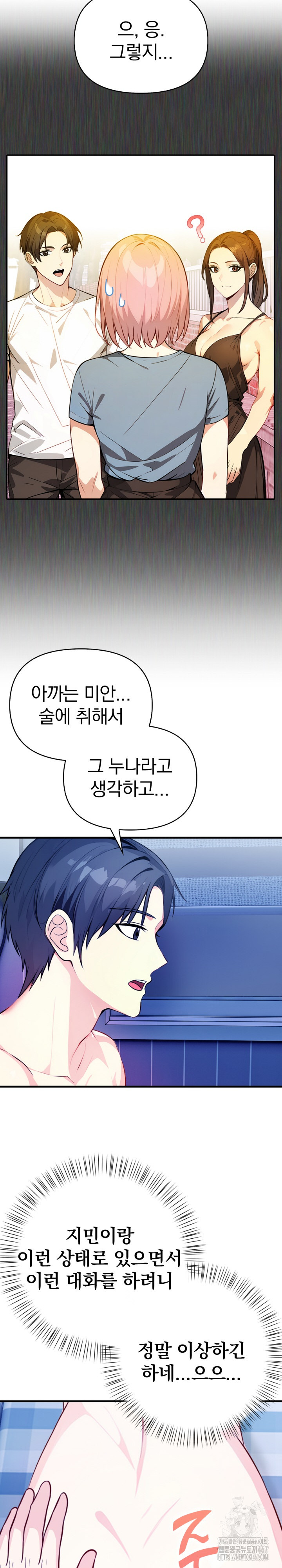 Married Woman Next Door Raw Chapter 10 image 5