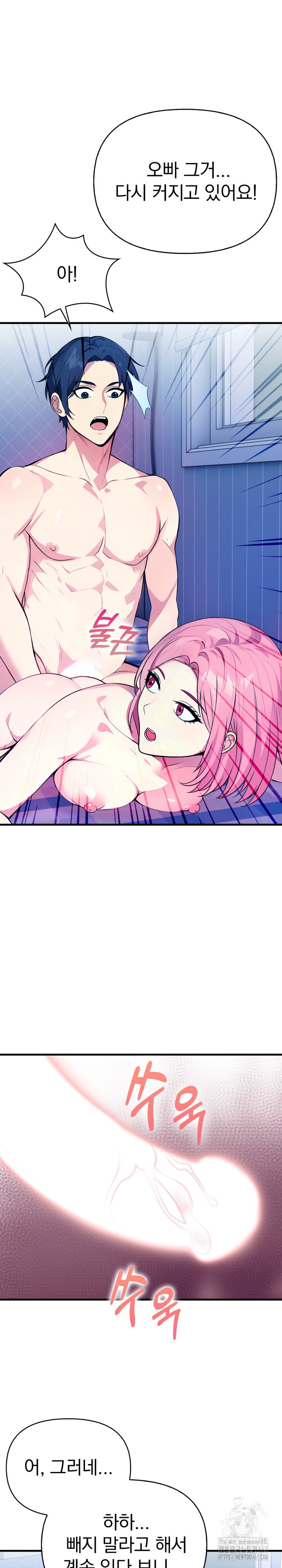 Married Woman Next Door Raw Chapter 10 image 7