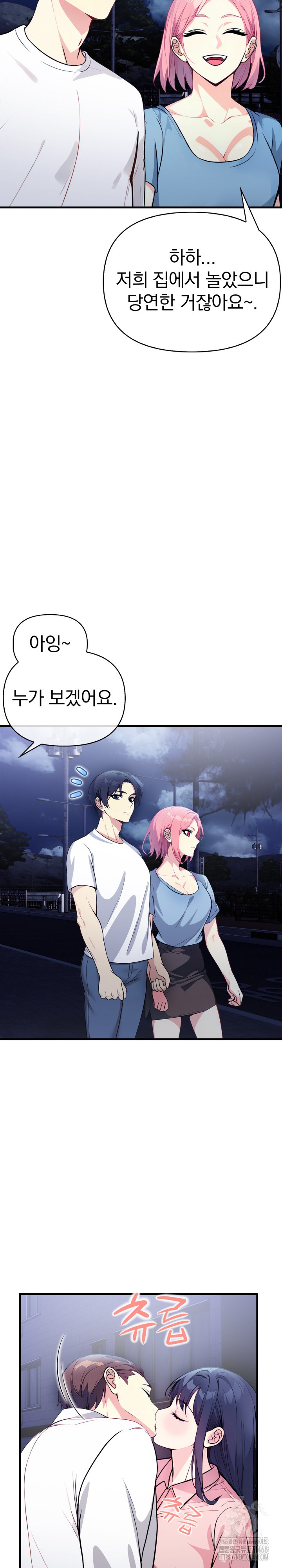 Married Woman Next Door Raw Chapter 11 image 18