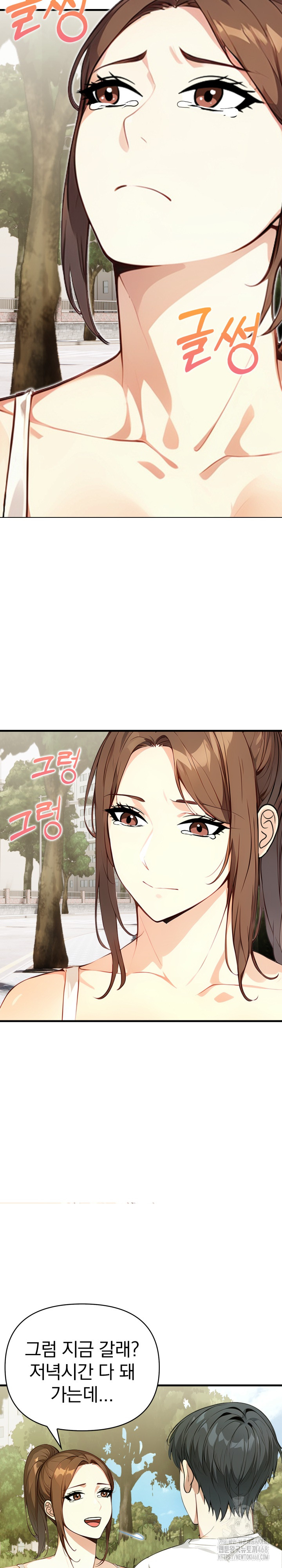 Married Woman Next Door Raw Chapter 12 image 9