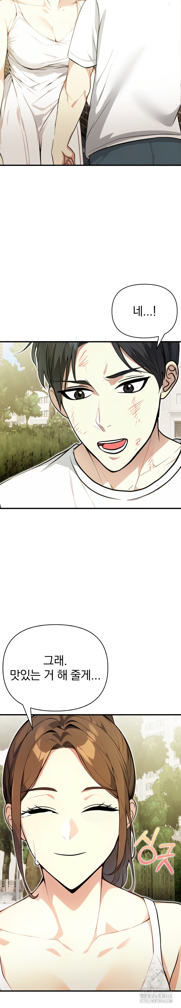 Married Woman Next Door Raw Chapter 12 image 10