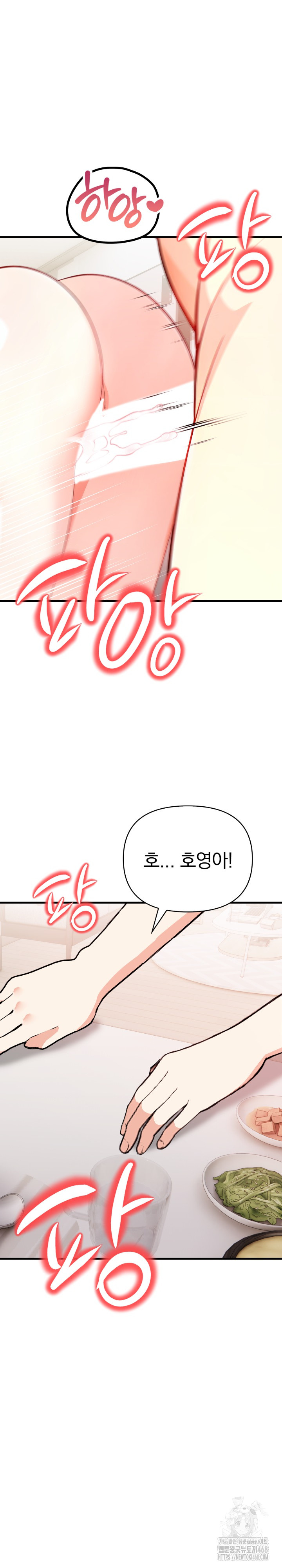 Married Woman Next Door Raw Chapter 12 image 12