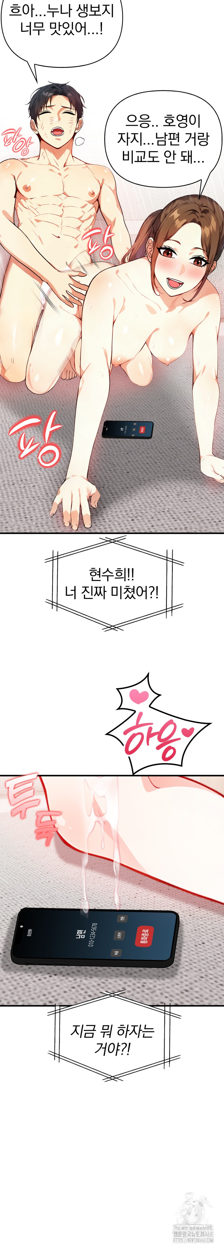 Married Woman Next Door Raw Chapter 12 image 28