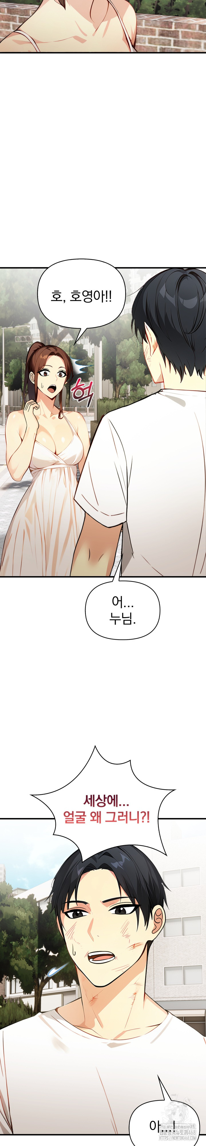 Married Woman Next Door Raw Chapter 12 image 2
