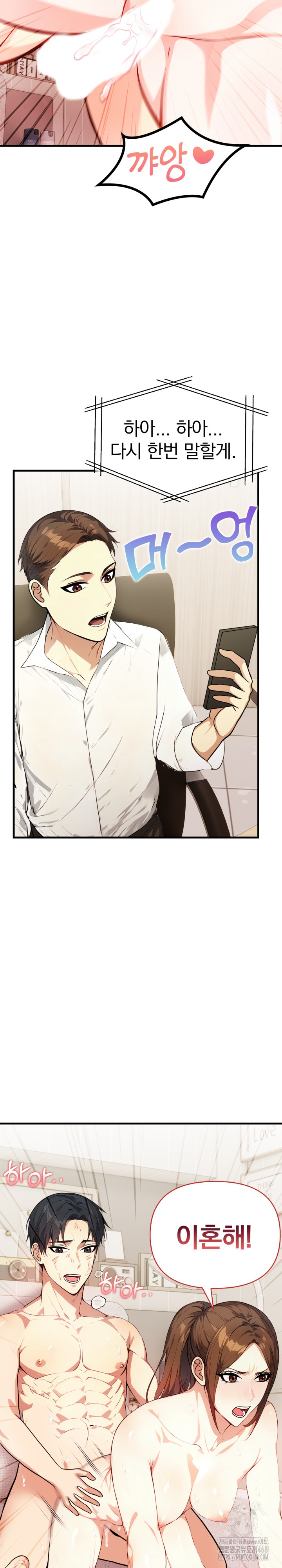 Married Woman Next Door Raw Chapter 12 image 30