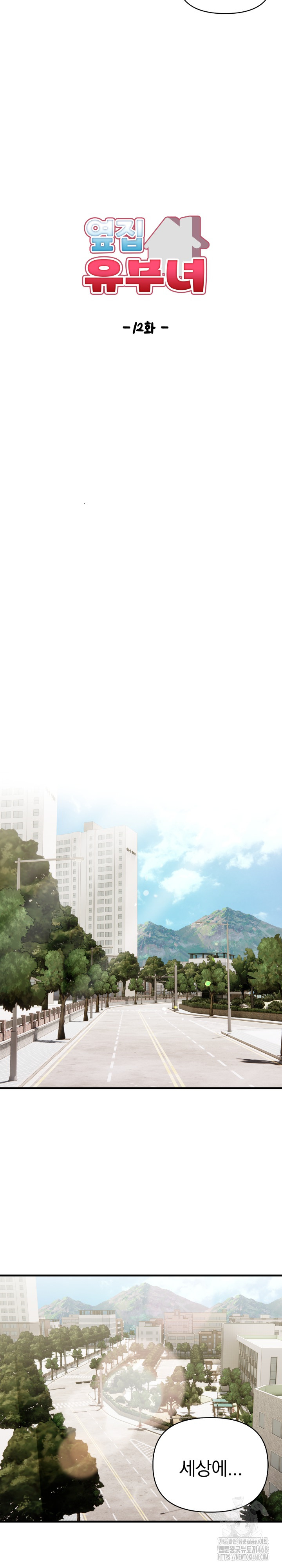 Married Woman Next Door Raw Chapter 12 image 3