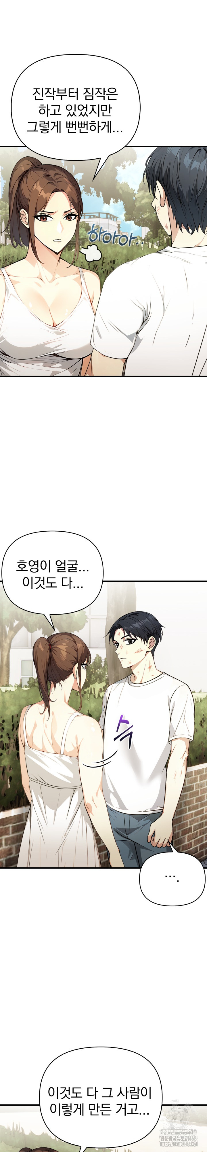 Married Woman Next Door Raw Chapter 12 image 4