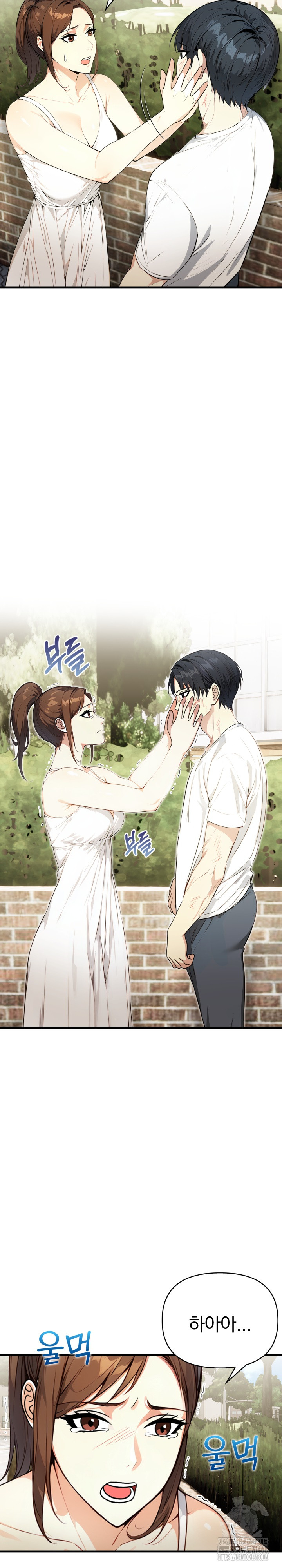 Married Woman Next Door Raw Chapter 12 image 5