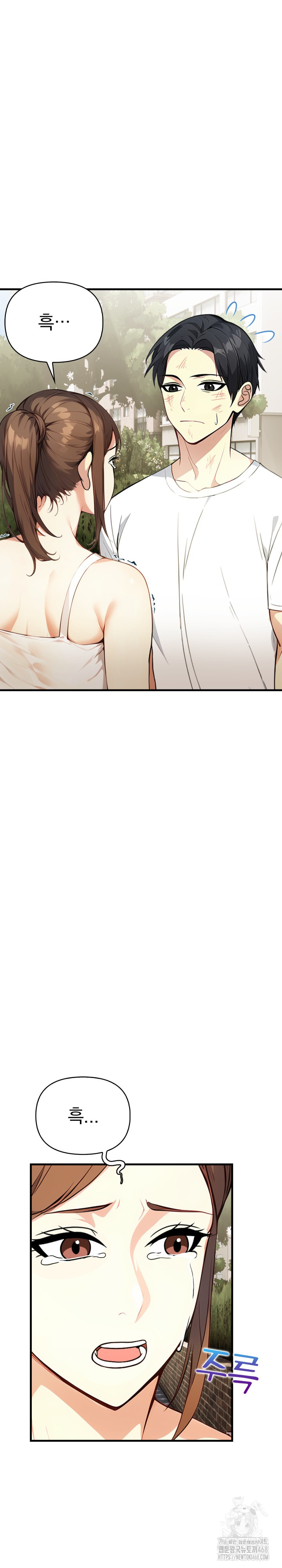Married Woman Next Door Raw Chapter 12 image 6