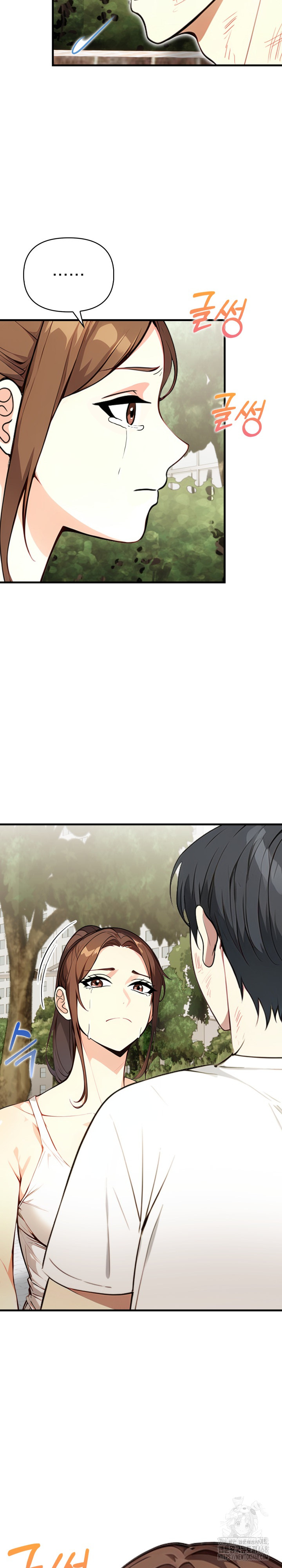 Married Woman Next Door Raw Chapter 12 image 8