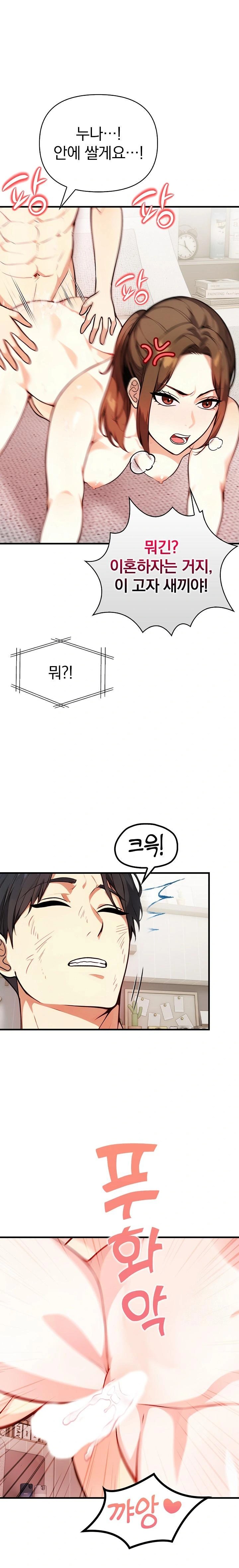 Married Woman Next Door Raw Chapter 13 image 0
